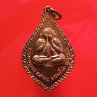 ราคา เหรียญพระปิดตา ไม่ทราบวัด "แท้"พระเครื่องยอดนิยม เครื่องรางและสิ่งศักดิ์สิทธิ์ รับประกันความแท้ เก็บเงินปลายทาง พระเครื่ (12756691283)