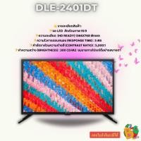 ราคา PRISMA LED DIGITAL TV รุ่น DLE-2401DT ขนาด 24 นิ้ว (ดิจิตอล ทีวีในตัว ,TV Monitor, CCTV) (26755935568)
