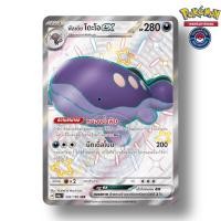ราคา พัลเดีย โดะโอ ex [SSR] [พร้อมส่ง](332/190 G 2024 SV4AT ไชนีเทรเชอร์ ex) (Pokemon Trading Card Game) (24519842631)