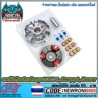 ราคา ชุดชามใส่เม็ดแต่ง Scoopy-i / Zoomer-X ใส่ปี 2017ขึ้นไปไม่ได้ค่ะสินค้าพรีออเดอร์ค่ะรอนานหนอ่ยขอคนรอได้ค่ะ (2368893798)