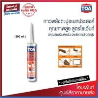 ราคา TOA FAST BOND กาวพลังตะปู (300 ml.) (11905452924)