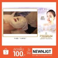 ราคา Mask มาร์คหน้าเกาหลี Peel-off Modeling Mask สูตร Premium 50ml. (มาร์คผงเข้มข้น เพื่อความกระจ่างใส) [[**แบ่งขาย***]] (1389907322)