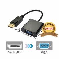 ราคา Display Port DP Male to VGA Female Converter สายยาว20cm (293560541)