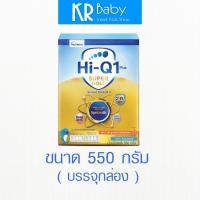 ราคา นมผง ไฮคิว ซูเปอร์โกลด์ HiQ Super Gold สูตร 3 ขนาด 550 กรัม 1 กล่อง (24940888902)