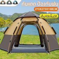 ราคา เต็นท์ตั้งแคมป์, เต็นท์สนาม, เต็นท์ขนาดใหญ่, เต็นท์กลางแจ้งสําหรับ 2-3 คน, เต็นท์ปีนเขา, เต็นท์พับ, เต็นท์กลางแจ้ง, เต็น (24117722754)