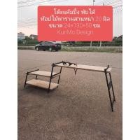 ราคา โต๊ะแค้มปิ้ง พับได้ รุ่น เขา 0 (5485024711)