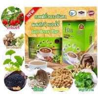 ราคา กาแฟถั่วดาวอินคาผสม โกจิเบอรี่ (Umb Coffee Mix) ใหม่ (1715098701)