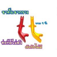 ราคา ขาตั้งข้าง CNC ใส่ได้ทุกรุ่น ทรงเขากวาง ขนาด9 นิ้ว (3582477253)