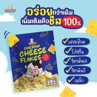 ราคา กลมกล่อม 12M+ เชดด้าชีสเฟลค เกร็ดชีสกรอบ ชีสกรอบสำหรับโรยอาหาร ทำอาหาร เพิ่มน้ำหนักวัยจิ๋ว เพิ่มความอร่อย (29821152912)