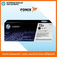 ราคา หมึกพิมพ์แท้ HP 12A LaserJet 1000/3000 Series Black Crtg (Q2612A) (6817278416)