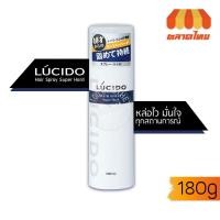 ราคา สเปรย์จัดแต่งทรงผม ลูซิโด แฮร์ สเปรย์ ซุปเปอร์ ฮาร์ด Lucido Hair Spray Super Hard 180 g. (3661964967)