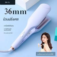 ราคา เครื่องทําผมลอน 36mm ที่หนีบผม หนีบลอนมาม่า เครื่องทําผมลอนมาม่า เครื่องทําลอนมาม่า เครื่องทําผม เครื่องทําลอน (26612696402)
