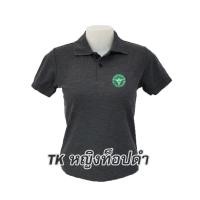 ราคา ✢✟✸ปักตรากระทรวงสาธารณสุข อก+หลัง เสื้อโปโล-ท็อปดำ (10640256639)