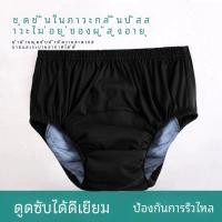 ราคา กางเกงดึงขึ้นในสต็อกผ้าฝ้ายแท้ซักได้ป้องกันการรั่วซึมด้านข้างผ้าอ้อมระบายอากาศผ้าอ้อมผู้ใหญ่กางเกงพยาบาลวัยกลางคนและผู้สูงอายุอุปกรณ์ปัสสาวะรั่ว (28807548364)