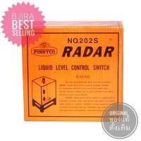 ราคา RADAR ลูกลอย ไฟฟ้า สวิตซ์ ควบคุม ระดับน้ำ รุ่น 202S สีส้ม (2072812690)