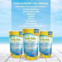 ราคา Colly Cally Collagen (189441725)