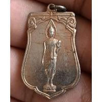 ราคา ราคาพิเศษ !! เหรียญเสมาฉลอง 25 พุทธศตวรรษ พ.ศ. 2500 เนื้ออัลปาก้า พิมพ์แขนเล็ก พุทธคุณสุดยอด (10361600339)