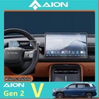 ราคา Gac 2025 Aion v Gen 2 EV หน้าจอควบคุมกลางฟิล์มกระจกนิรภัยป้องกันหน้าจอการปรับเปลี่ยนอุปกรณ์ตกแต่งภายในรถยนต์ (28673285598)