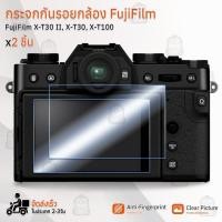 ราคา กระจกกันรอย Fujifilm รุ่น X-T30 II / X-T30 / X-T100 กระจก ฟิล์มกันรอย กระจกนิรภัย ฟิล์มกระจก กล้อง เคส - Tempered Glass Screen Scratch-resistant Protective Film (9031047749)