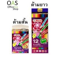ราคา HORSE Colored Pencils ดินสอสีไม้ ตราม้า 12 สี (แถมฟรี กบเหลาดินสอ) (2493328990)