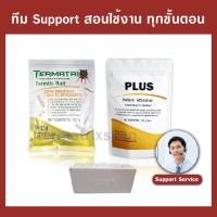 ราคา เหยื่อปลวก เหยื่อกำจัดปลวก อาหารปลวก กำจัดปลวก (ชุดติดตั้ง 1 จุด) (1896459740)