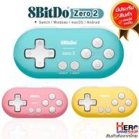 ราคา [8Bitdo] Zero 2 Bluetooth Wireless Gamepad/Controller For Switch (25762630875)