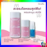 ราคา เซ็ตน้ำหอม กลิ่นหอม กิฟฟารีน สำหรับวันแรกรุ่น กลิ่นเอลฟิน แป้งหอม โรลออน โคโลญจ์ (21053032075)