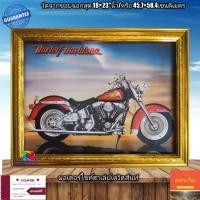ราคา กรอบรูปกระจกภาพมอเตอร์ไซค์ฮาเล่เดวิดสันท์ (16685470663)
