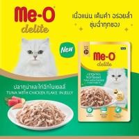 มีโอ ดีไลท์ อาหารแมวสำเร็จรูปชนิดเปียก รสปลาทูน่าและไก่ฉีกในเยลลี่ 70 ก.