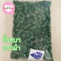 ราคา ขั้วชบา ขั้วชบาพลาสติก ขั้วชบาตราม้า ขั้วชบาร้อยอุบะ ขั้วชบาร้อยอุบะดอกข่า (29423152336)