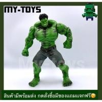 ราคา MY Toys โมเดล Hero Hulk ฮัคเขียว จอมพลัง ขยับได้5จุด งานไม่มีกล่อง สูง25ซม. (7941744251)