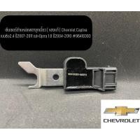 ราคา เซ็นเซอร์ตำแหน่งเพลาลูกเบี้ยว Chevrolet Optra 1.8 Captiva เบนซิน 2.4 ปี 2007-2011 (22827526759)