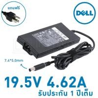 ราคา Dell Adapter อะแดปเตอร์ Dell 19.5V 4.62A 7.4x5.0mm หัวเข็ม Slim Black Inspiron 1521 1525 1420 1440 N4010S N4030 N5010 (2905174597)