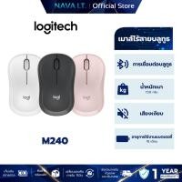 ราคา LOGITECH M240 SILENT BLUETOOTH MOUSE เมาส์บลูทูธไร้สาย ไม่มี USB RECEIVER (28566265147)