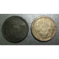 ราคา เหรียญ รัชกาลที่5 ขนาด 1 บาท (21019443082)