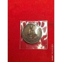 ราคา เหรียญหลวงพ่อคูณ ปริสุทโธ รุ่น.กูให้พร ส.ส. ปี 2539 (29711462335)