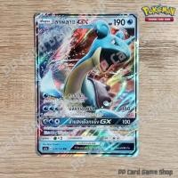 ราคา ลาพลาซ GX (AS1a A 076/150 RR) น้ำ ชุดเฟิร์สอิมแพค การ์ดโปเกมอน (Pokemon Trading Card Game) ภาษาไทย (11312145375)