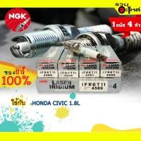 ราคา หัวเทียน NGK Iridium "IZFR6K11" ใช้กับ HONDA CIVIC 1.8L (ราคาต่อหัว) (21232566721)