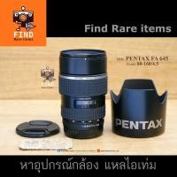 ราคา Pentax 645Z Kit
