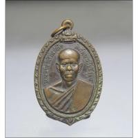 ราคา A153เหรียญหลวงพ่อสนธิ์วัดอรัญญานาโพธิ์ รุ่น4 ปี2519 (26663891982)