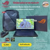 ราคา NOTEBOOK (โน้ตบุ๊ค) ASUS ROG ZEPHYRUS G GA502DU-AL005T (BLACK) (29264796486)