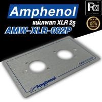 ราคา แผ่นเพลท 2 รู XLR Amphenol AMW-XLR-002P แผ่นเพลทเจาะรู AMW XLR 002P แผ่นเพลทแอมฟีนอลแบบ2รู XLR 002P แผ่น2รู พีเอ ซาวด์ (20749163775)