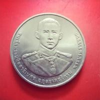 ราคา เหรียญ 20 บาท ที่ระลึก 120 ปี วันพระราชสมภพ สมเด็จพระมหิตลาธิเบศร อดุลยเดชวิกรม พระบรมราชชนก 1 มกราคม 2555 (11793004118)