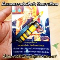 ราคา มีดหมอหลวงพ่อเสือดำ มีดมหาปราบ ป้องกันสิ่งไม่ดีกันคุณไสยสามารถพัฒนาทำน้ำมนต์ใช้ได้ทุกอย่าง (12513249240)