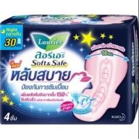 ราคา ลอริเอะ แบบกลางคืน ขนาด 30ซม. (6028285611)