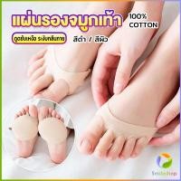 ราคา Smileshop 1คู่ แผ่นรองจมูกเท้า รองฝ่าเท้าด้านหน้า ดูแลเท้า ลดปวดเมื่อย Five-finger socks (23141404380)