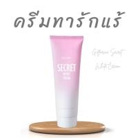 ราคา ครีมทารักแร้ ครีมทารักแร้ขาว กิฟฟารีน รักแร้ขาว แท้ ทารักแร้ ครีมทาก้น ซีเคร็ด ไวท์ ครีม ทา รักแร้ ขาหนีบ ข้อศอก ทาก้น (29301545753)