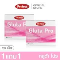 ราคา Profess Gluta Pro ผลิตภัณฑ์เสริมอาหาร กลูต้า โปร (ตรา โปรเฟส) ช่วยให้ผิวขาวกระจ่างใส มีออร่า คุมมัน ลดสิว (28910907169)