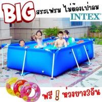 ราคา แถมห่วงยางสระ 3 ม.intex สระว่ายน้ำเฟรมพูลสี่เหลี่ยม 3เมตร (13974205048)