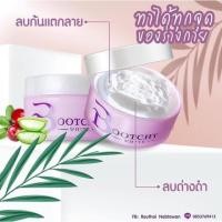 ราคา บูทชี่ ไวท์ bootchy white (5232747312)